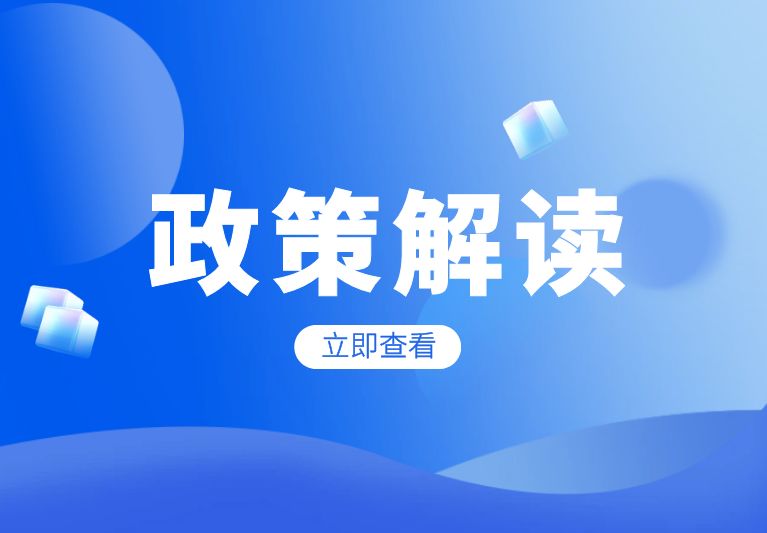 《中华人民共和国人类遗传资源管理条例实施细则》要点整理